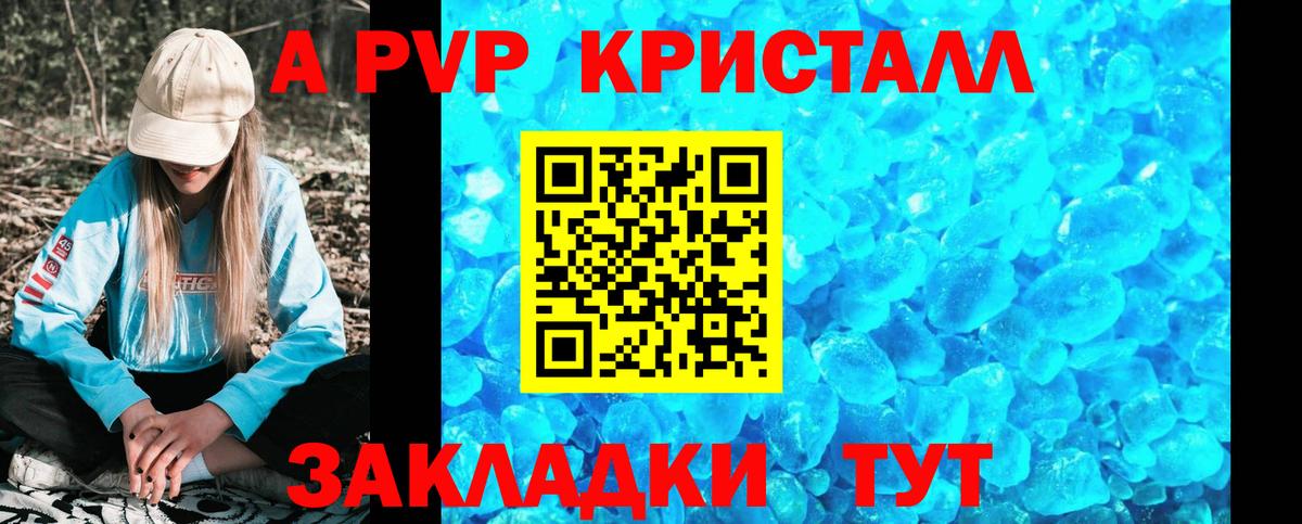 Альфа ПВП VHQ Мирный