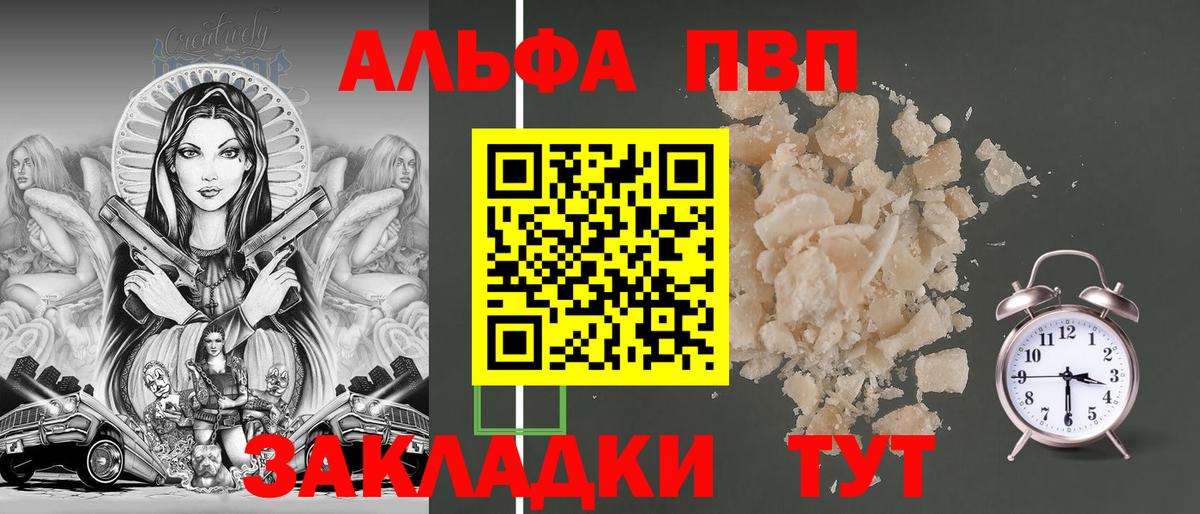 A PVP  A-PVP VHQ  Вход с VPN  Мирный 