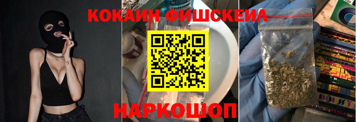 Cocaine  КОКАИН 98%  Вход с VPN  Мирный 