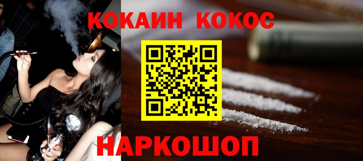 Cocaine Fish Scale Мирный