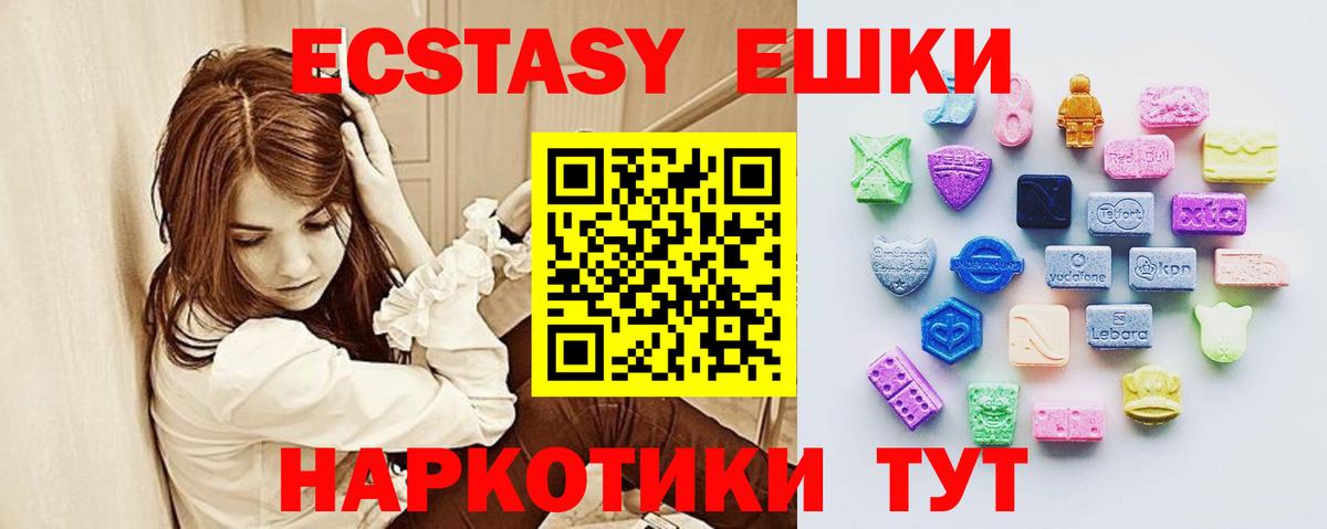 Экстази 280мг Мирный