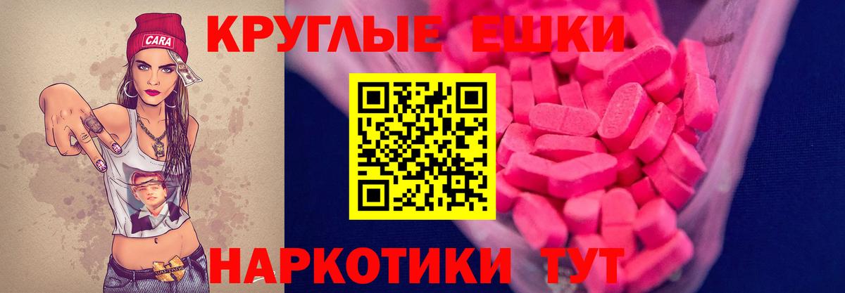 Ecstasy  Экстази MDMA  Вход с VPN  Экстази MDMA  Мирный 