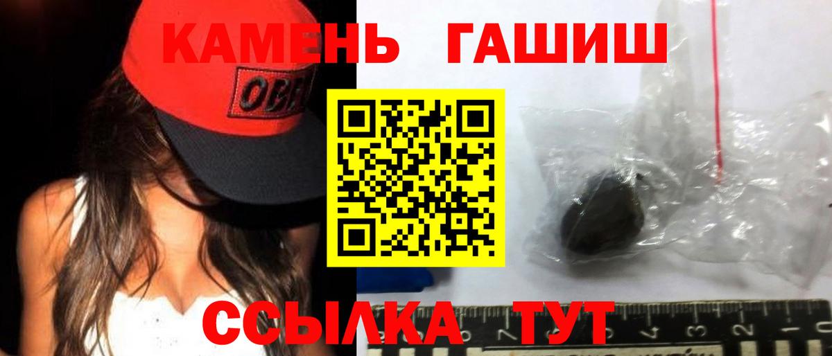 ГАШ хэш  Вход с VPN  Мирный  ГАШИШ индика сатива 