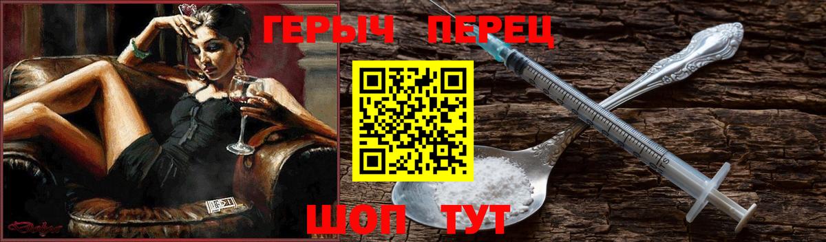 ГЕРОИН Heroin Мирный