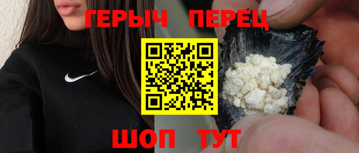 Мирный  ГЕРОИН герыч  Героин  Вход с VPN 