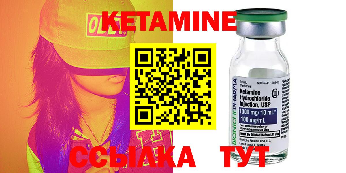 Кетамин ketamine  Вход с VPN  КЕТАМИН VHQ  Мирный 