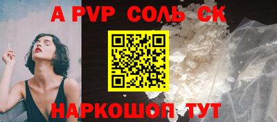 спайс Дубна