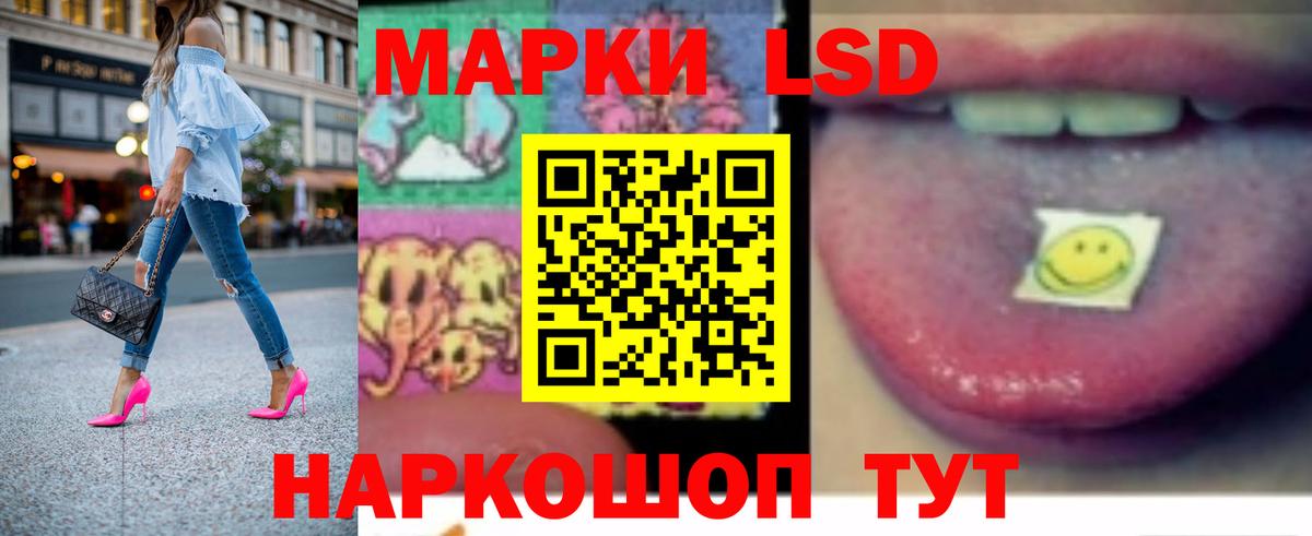 ЛСД экстази ecstasy Мирный
