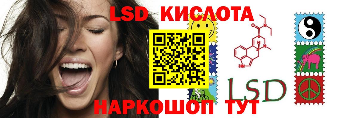 Лсд 25 экстази кислота  Лсд 25 экстази ecstasy  Вход с VPN  mega ONION  Мирный 