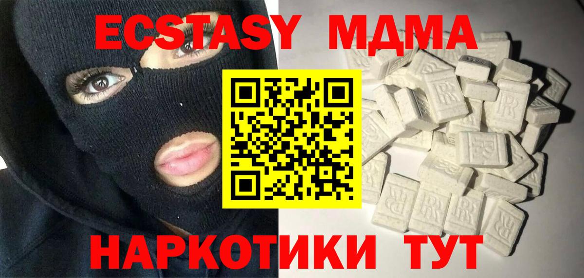 Амфетамин   ЭКСТАЗИ  Мирный  Вход с VPN  Кодеин  МАРИХУАНА  МЕФ кристаллы  Cocaine  NBOMe 