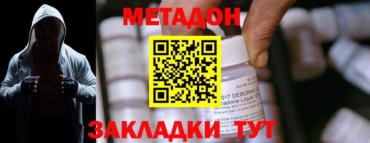 Мирный  гидра как войти  Вход с VPN  МЕТАДОН мёд  МЕТАДОН VHQ 