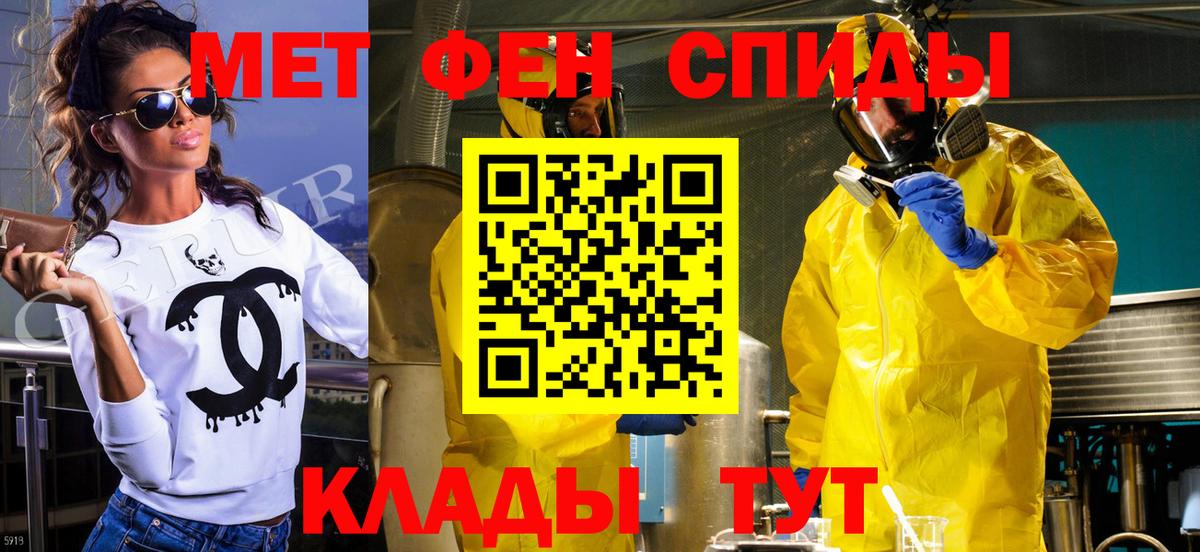 МЕТАМФЕТАМИН кристалл  МЕТАМФЕТАМИН кристалл  Мирный  Вход с VPN 